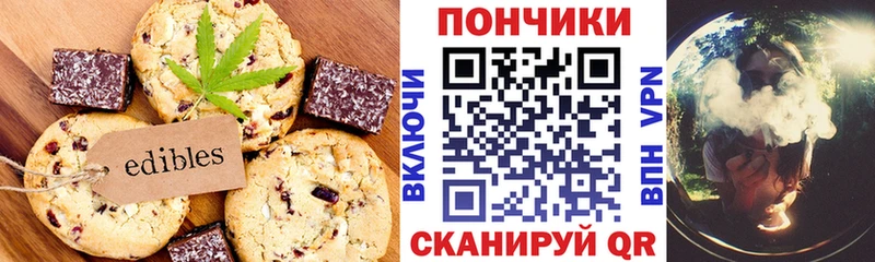 Печенье с ТГК конопля  Асбест 