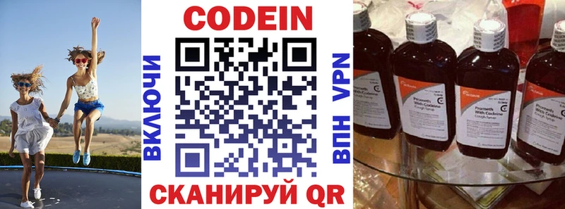это телеграм  Асбест  hydra ССЫЛКА  Кодеиновый сироп Lean Purple Drank  как найти закладки 