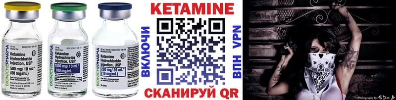 Кетамин VHQ  мега сайт  Асбест 