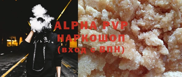 ALPHA PVP Аркадак